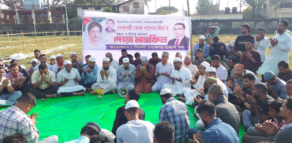 খালেদা জিয়ার রোগমুক্তি কামনায় সিলেট মহানগর হর্কাসদলের মিলাদ ও দোয়া মাহফিল অনুষ্ঠিত