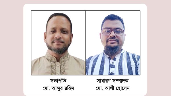 জিয়া মঞ্চ ৮নং মোগলাবাজার ইউনিয়নের পূর্ণাঙ্গ কমিটি গঠন