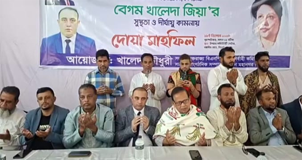 দেশনেত্রী বেগম খালেদা জিয়ার সুস্থতা কামনায় খালেদ চৌধুরীর দোয়া মাহফিল