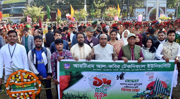 আরটিএম আল-কবির টেকনিক্যাল ইউনিভার্সিটির মহান বিজয় দিবস পালন